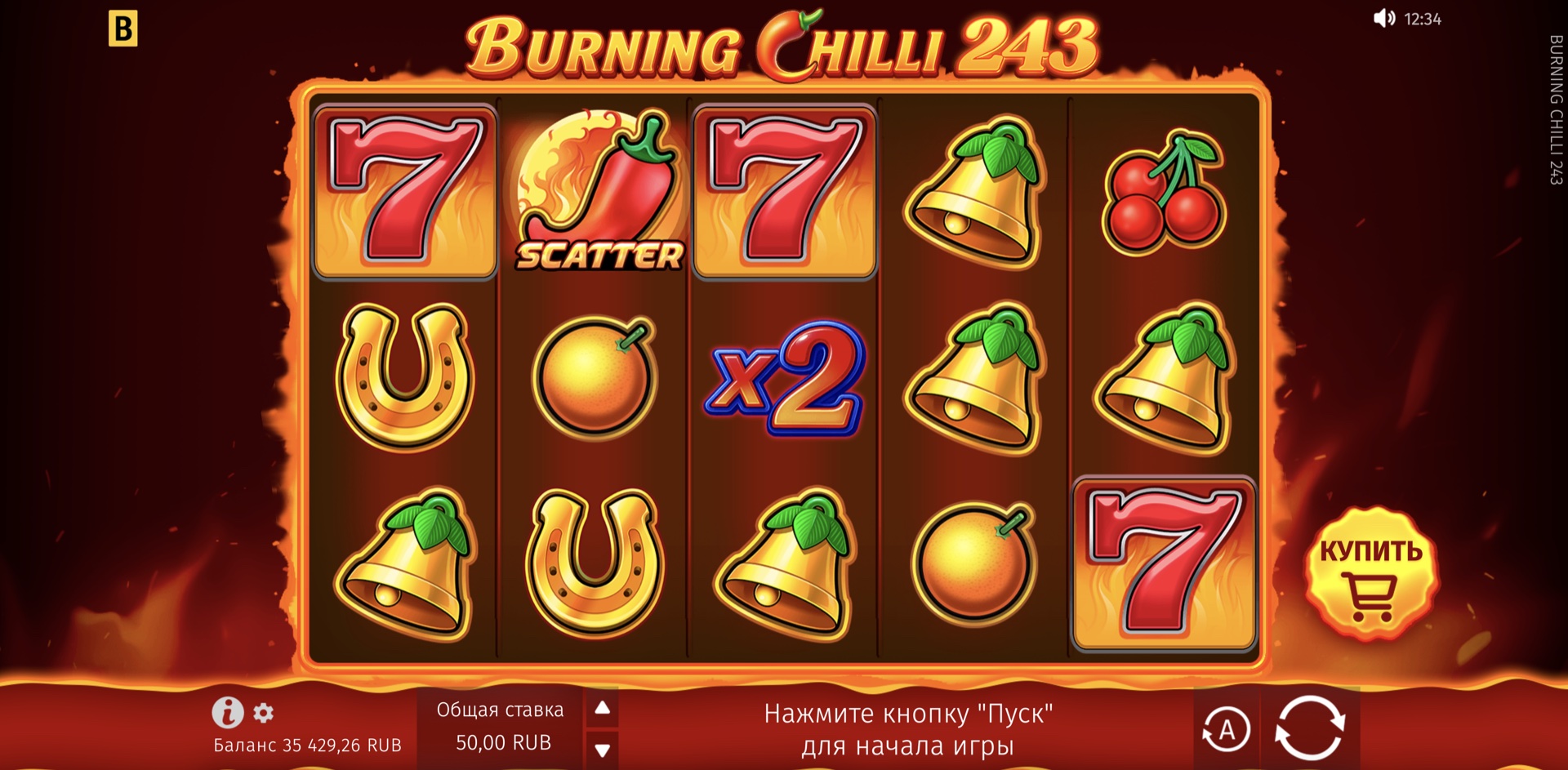 Burning Chilli 243