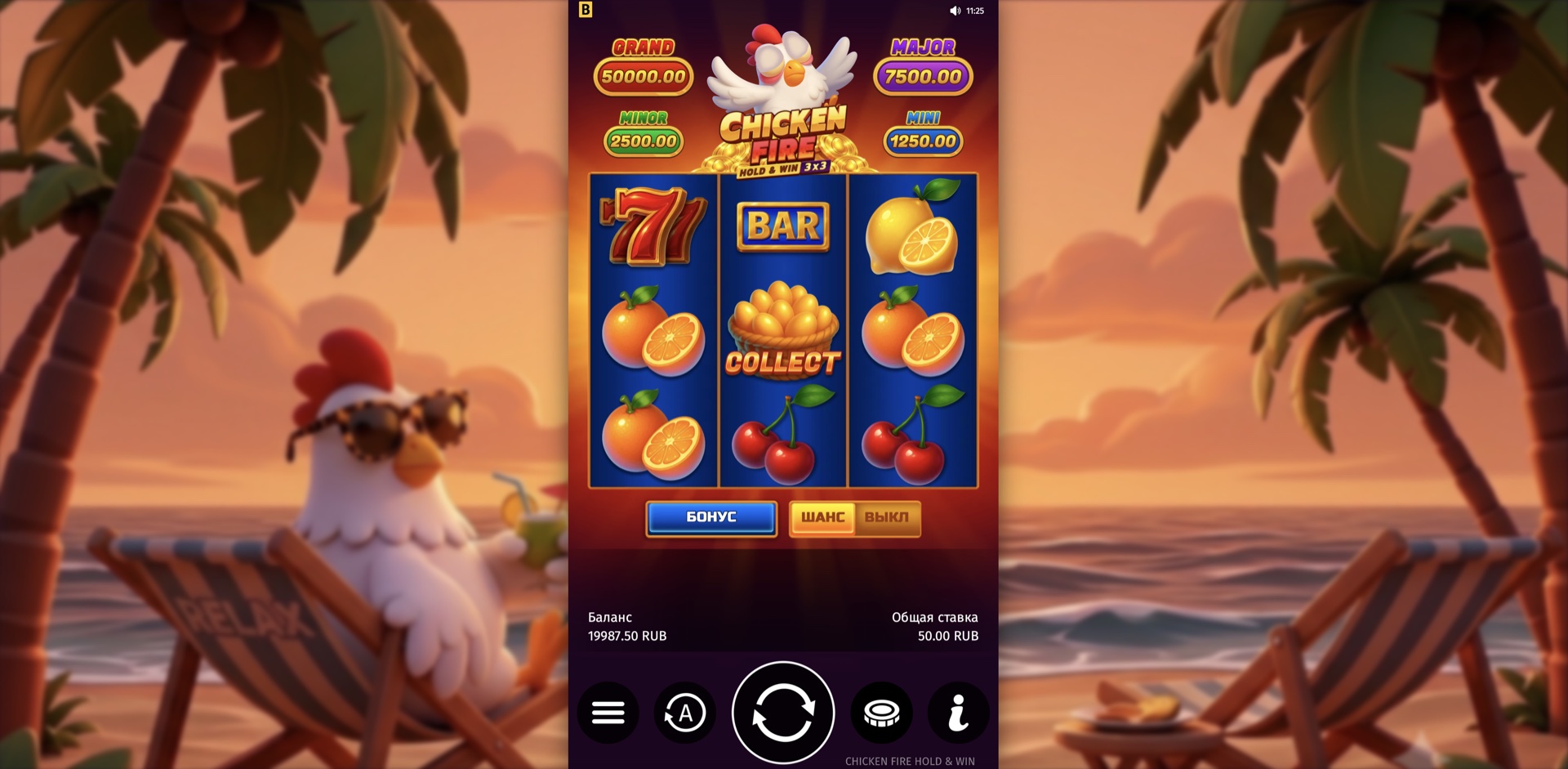 chicken_fire