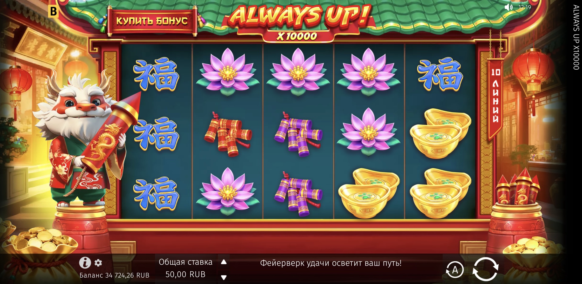 fortune_red_packets
