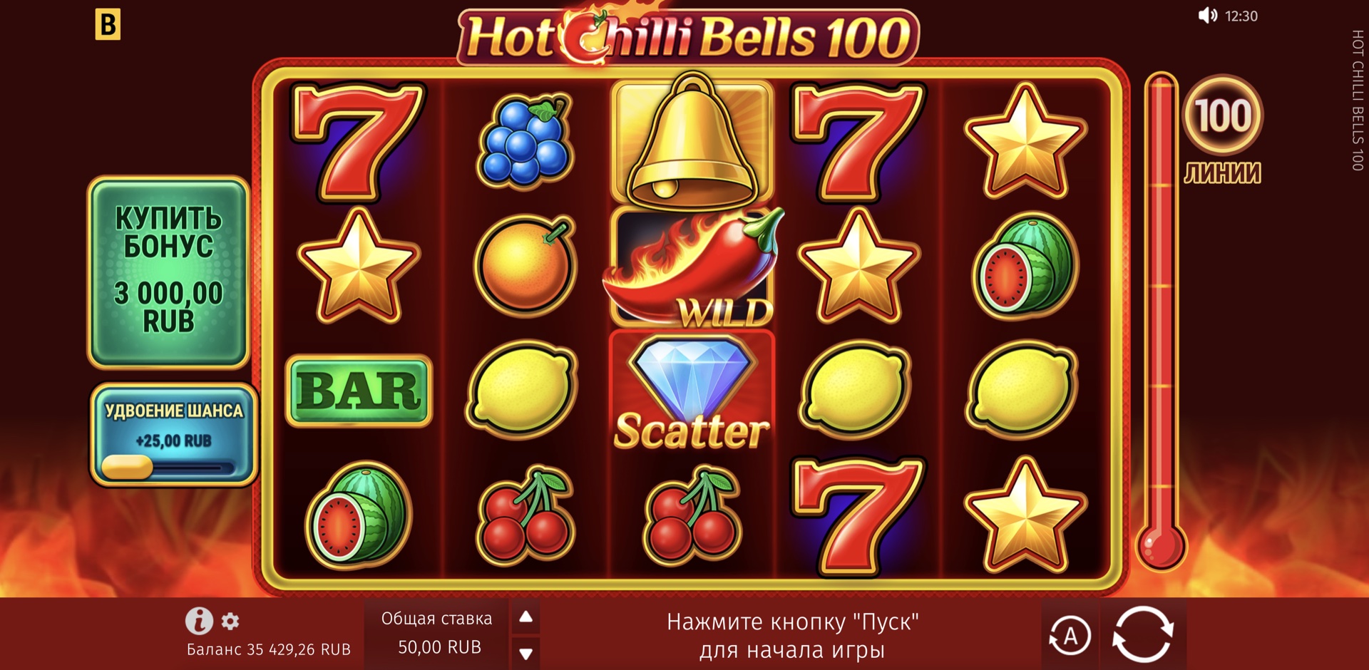 hot_chilli_bells_100