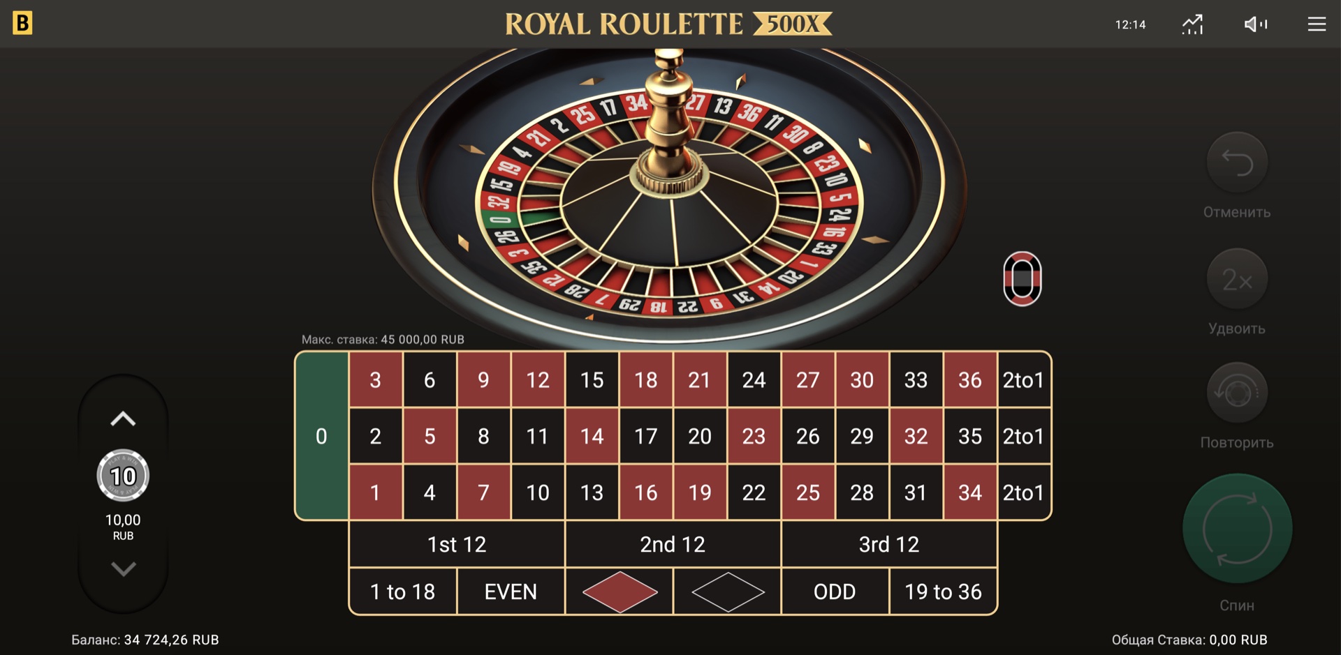 Royal Roulette 500X