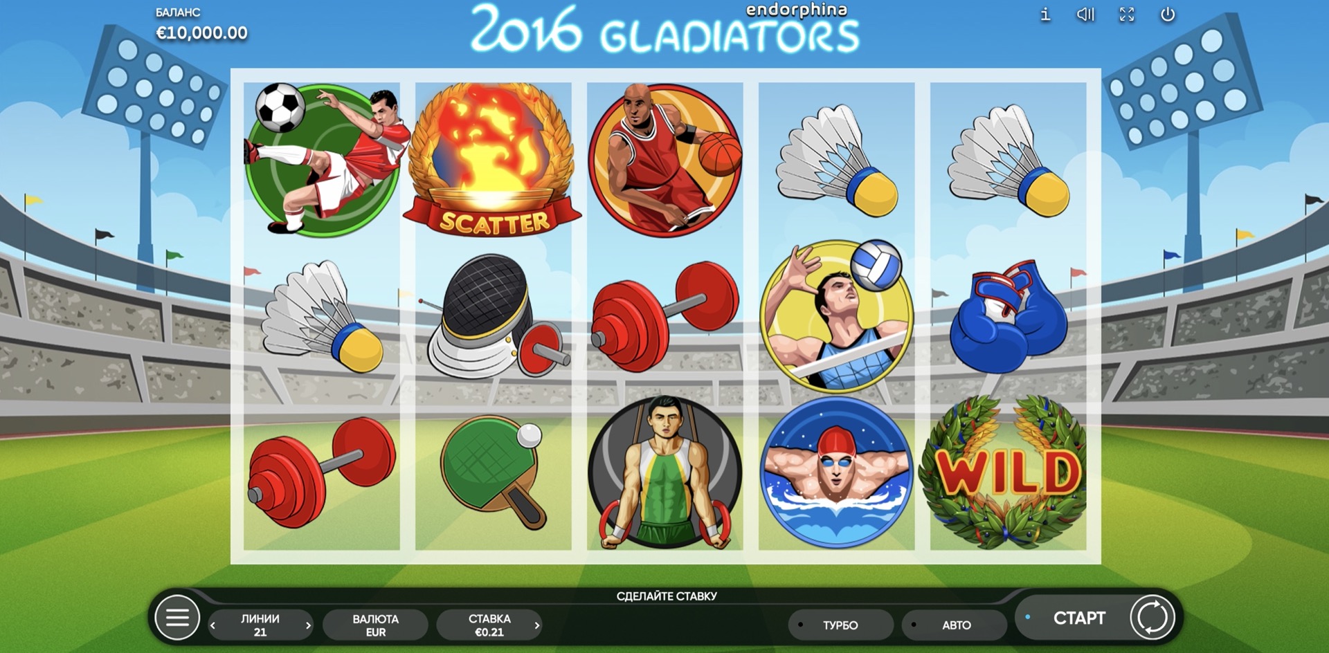 2016_gladiators