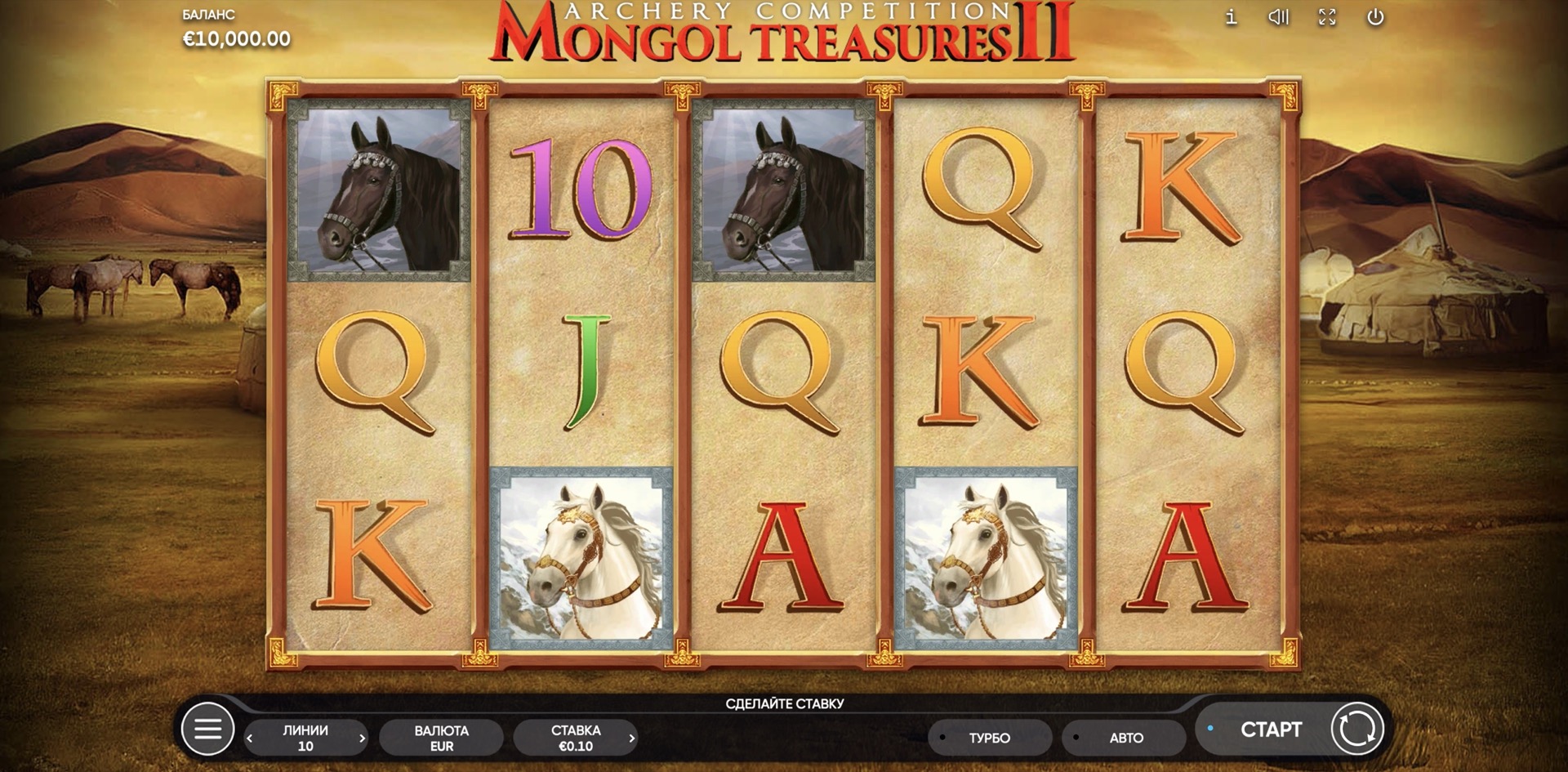 Mongol Treasures: Archer Competition