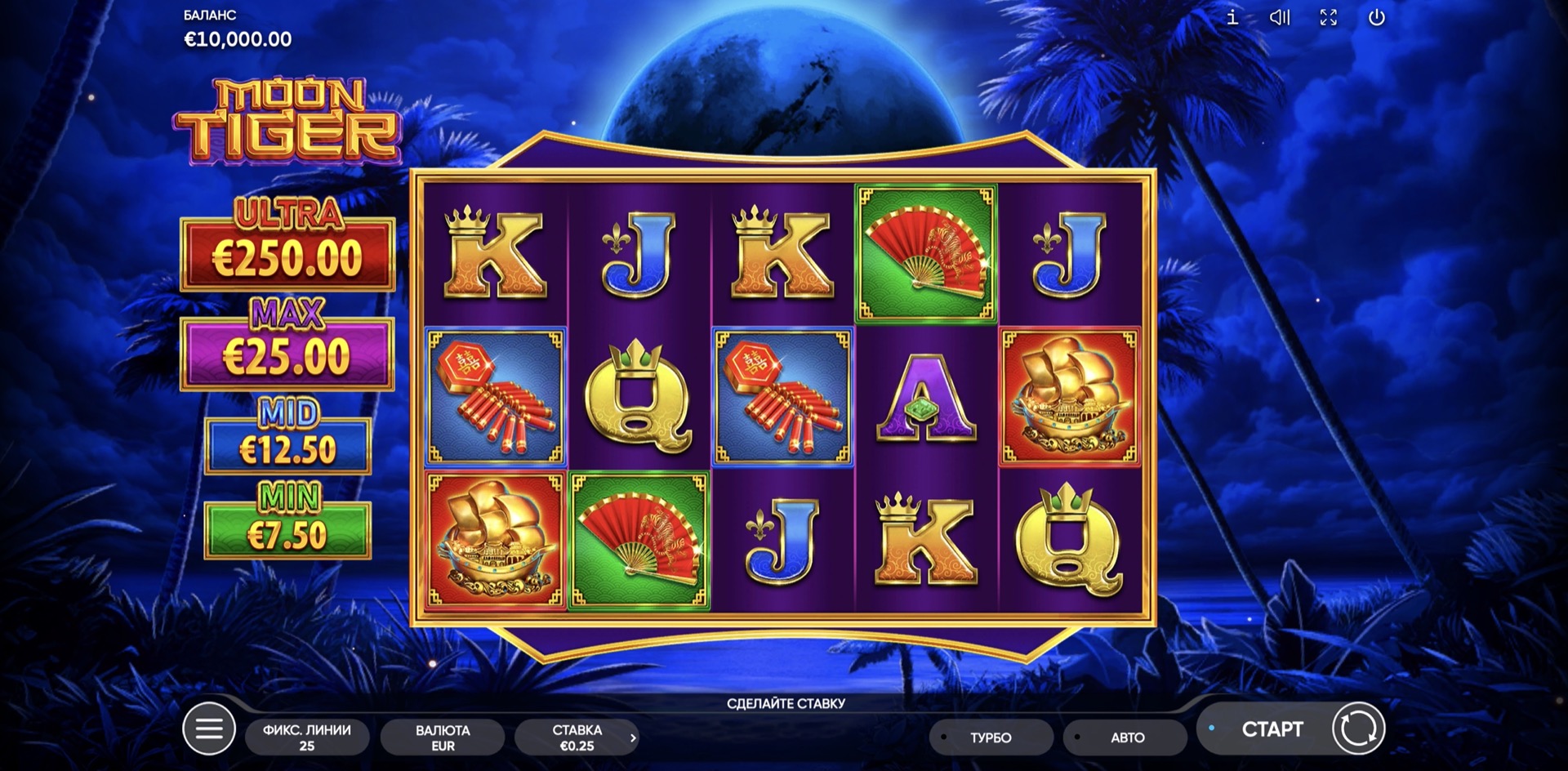 Moon Tiger