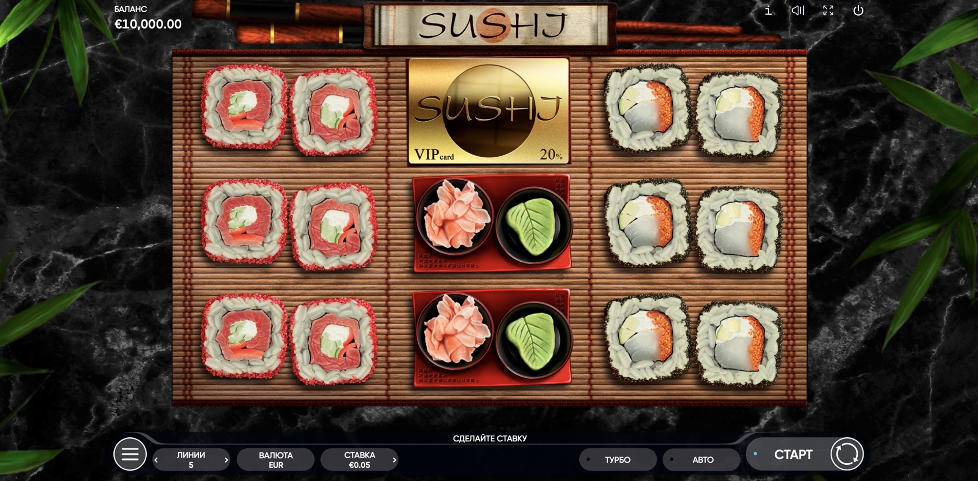 sushi