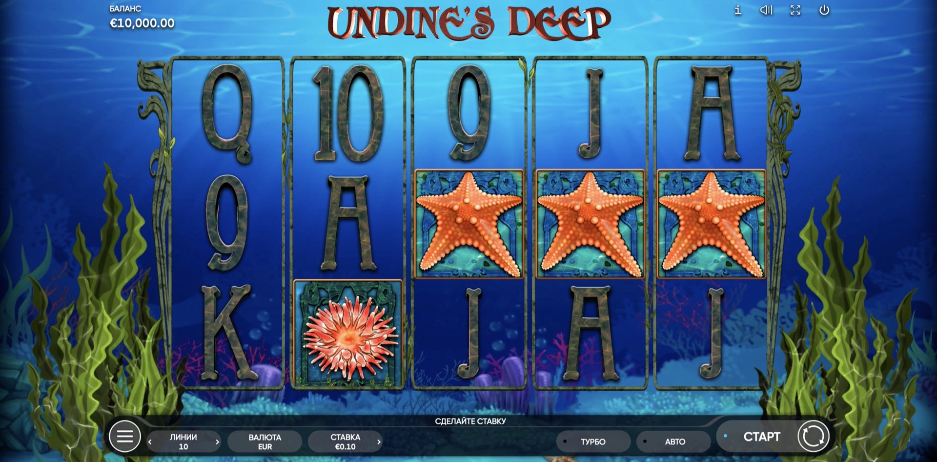Undine’s Deep