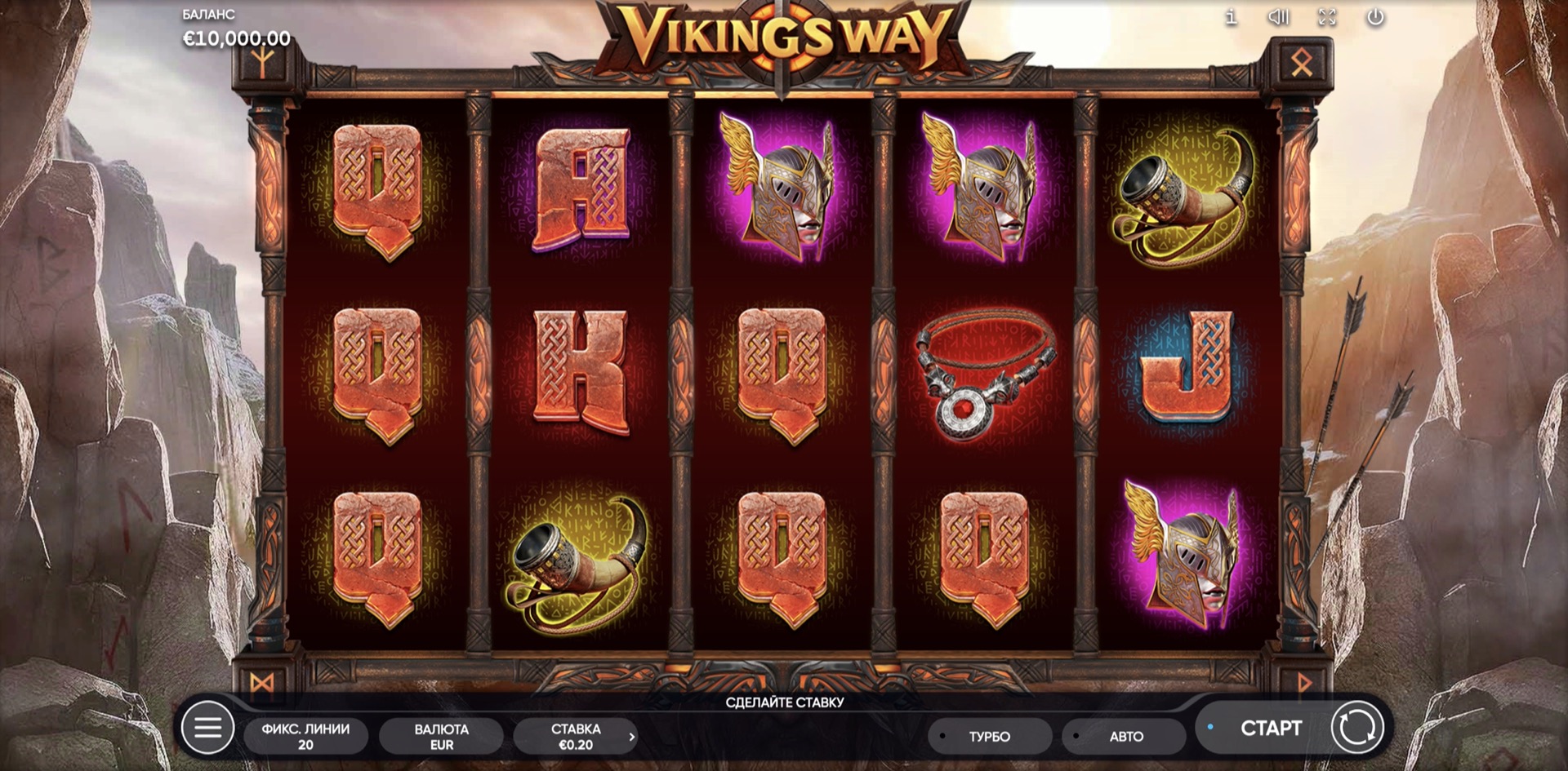 Vikings Way