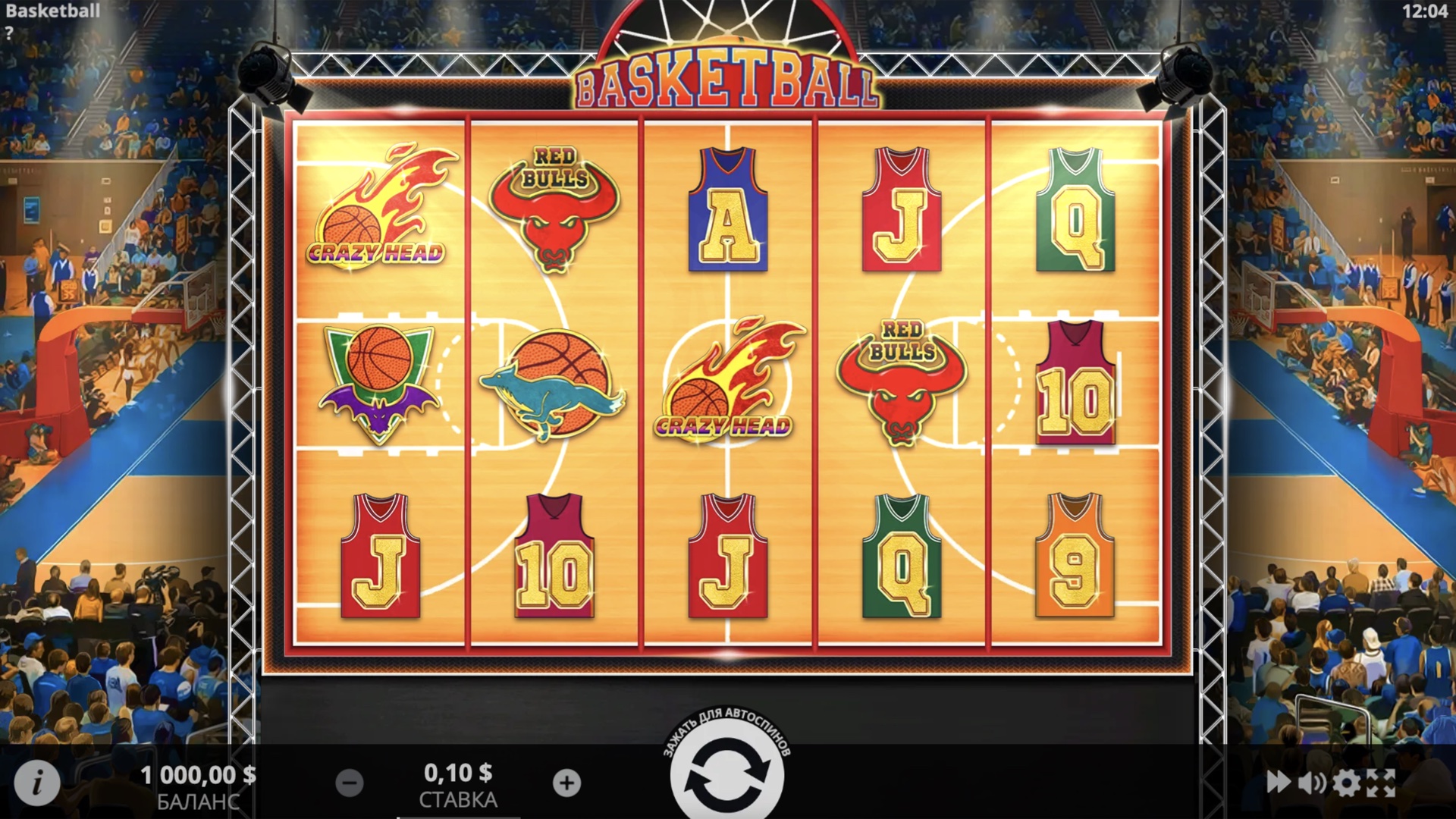 Basketball