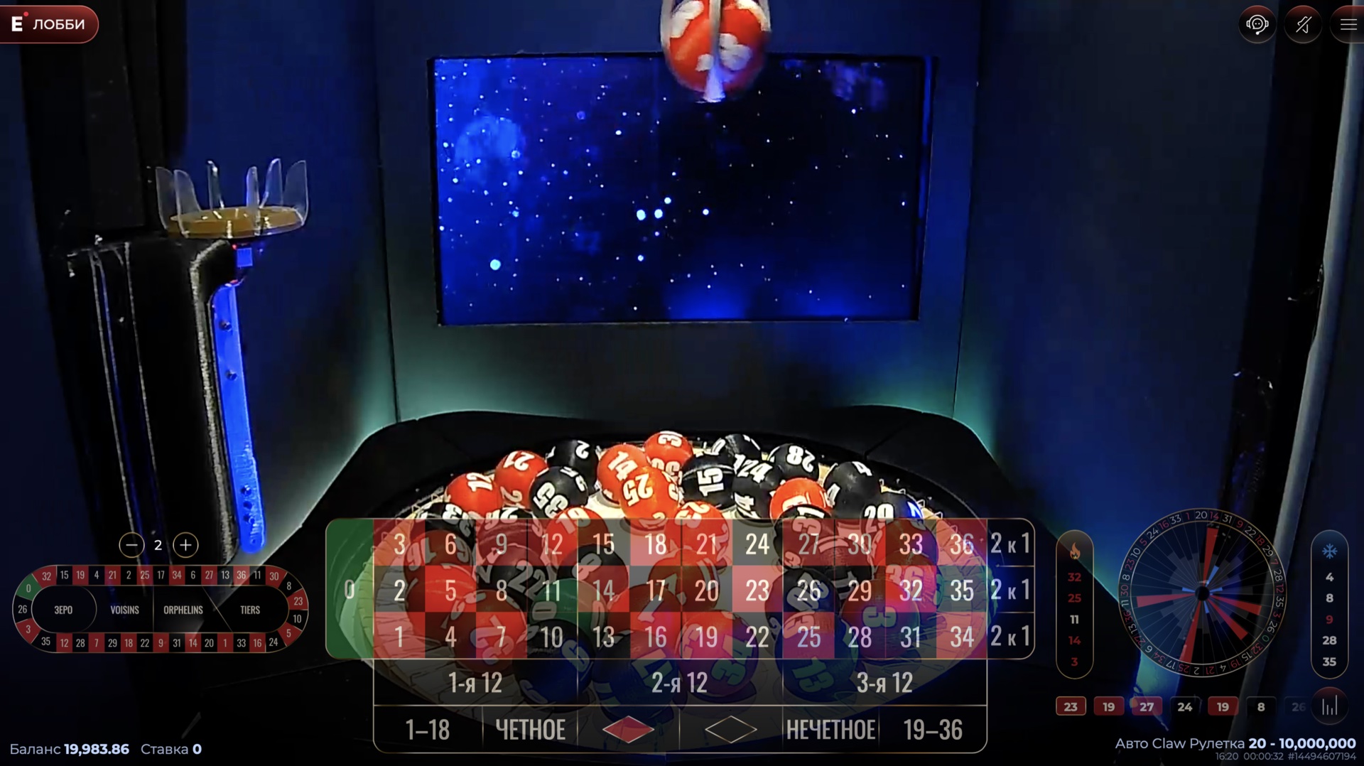 auto_claw_roulette