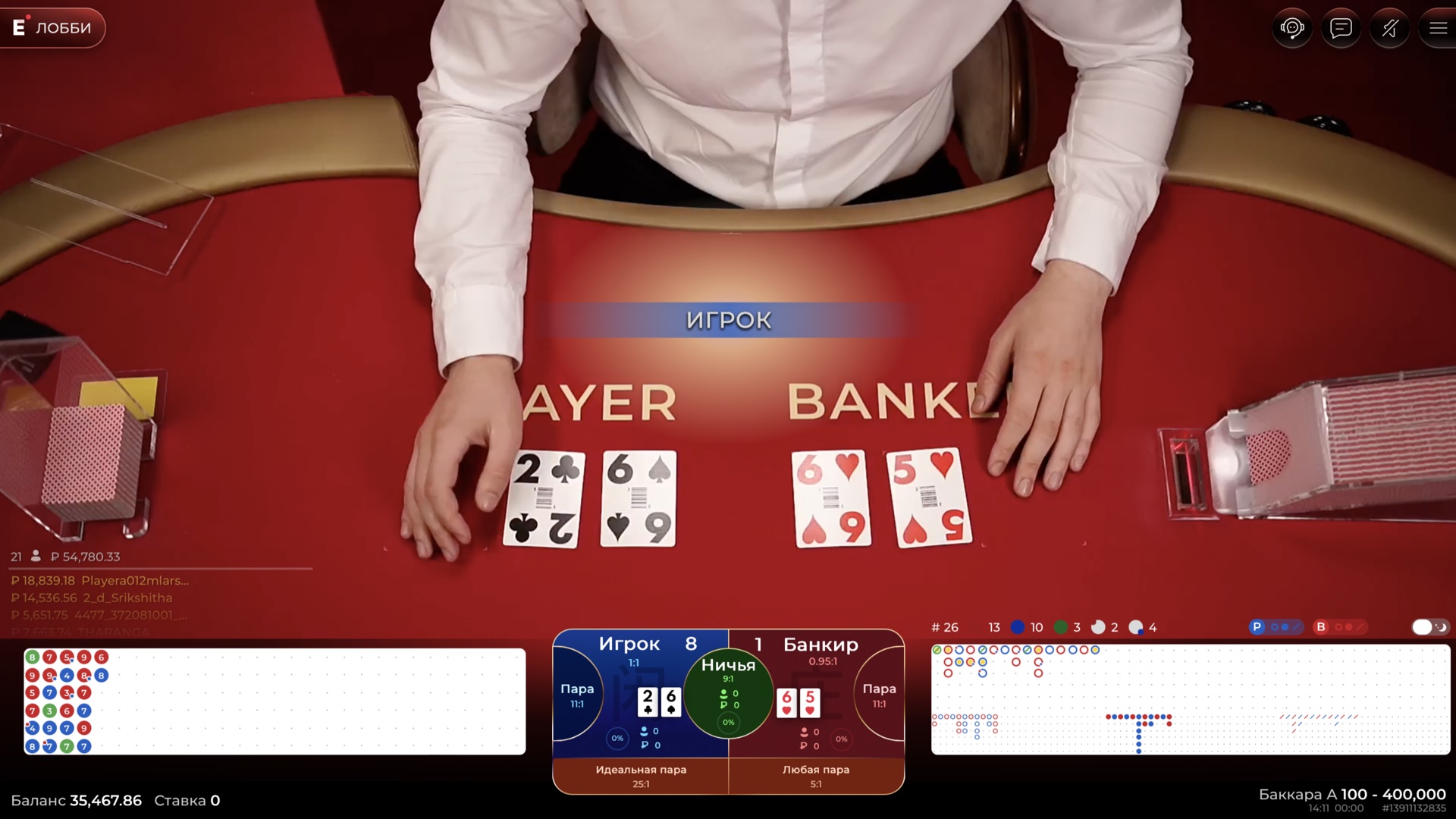 baccarat_a