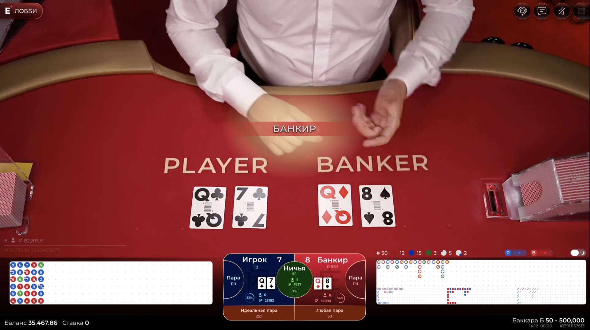 baccarat_b