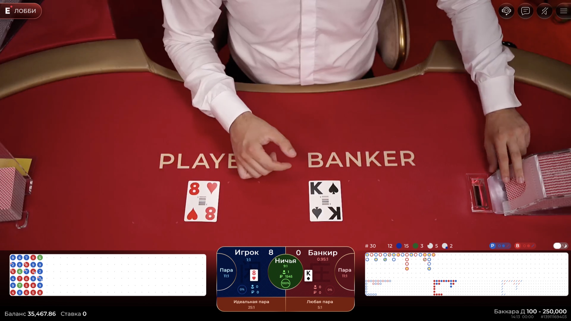 baccarat_d