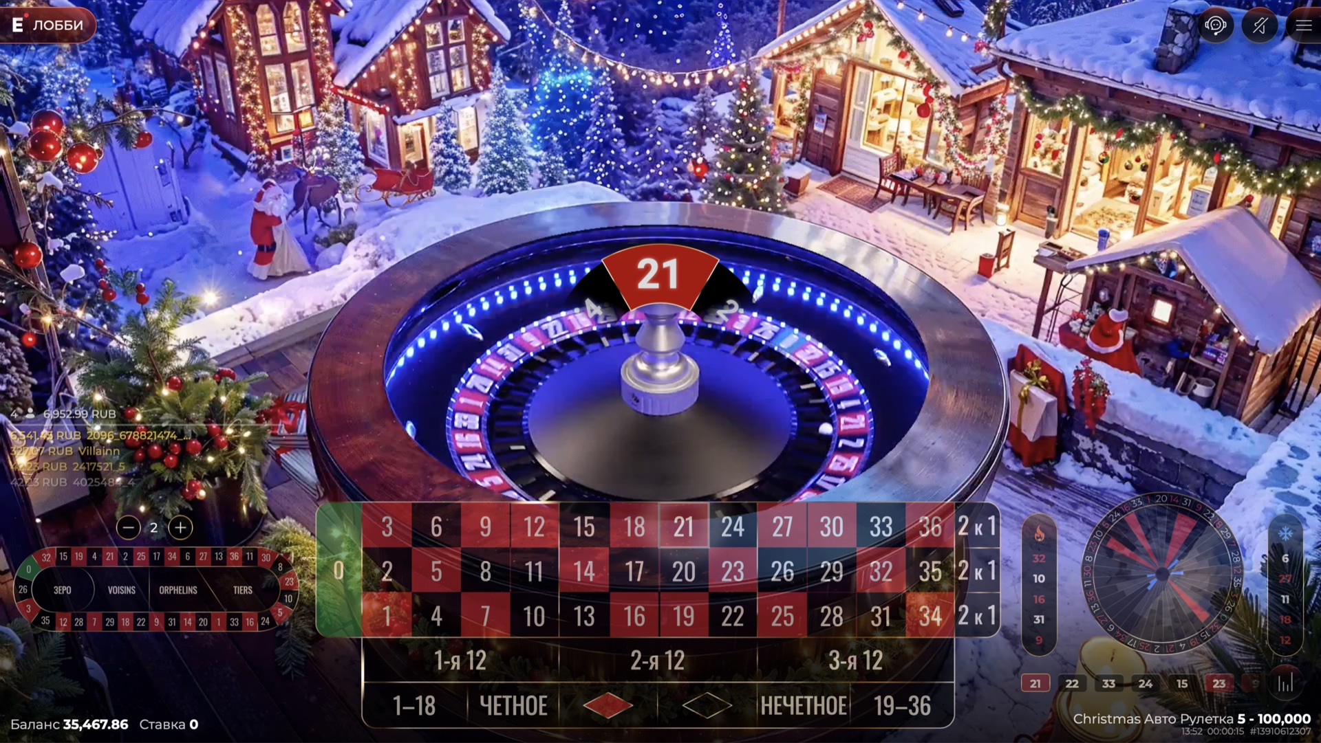 christmas_auto_roulette