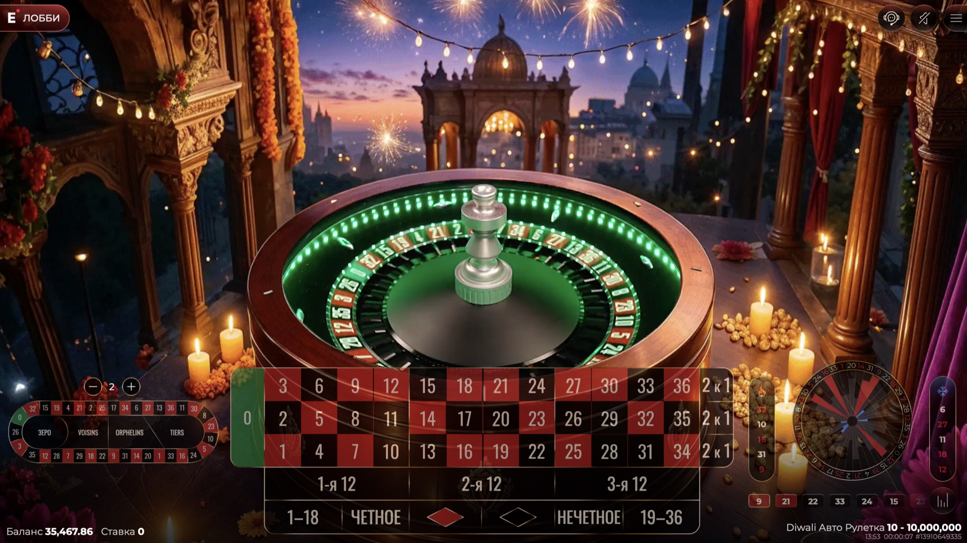 diwali_auto_roulette