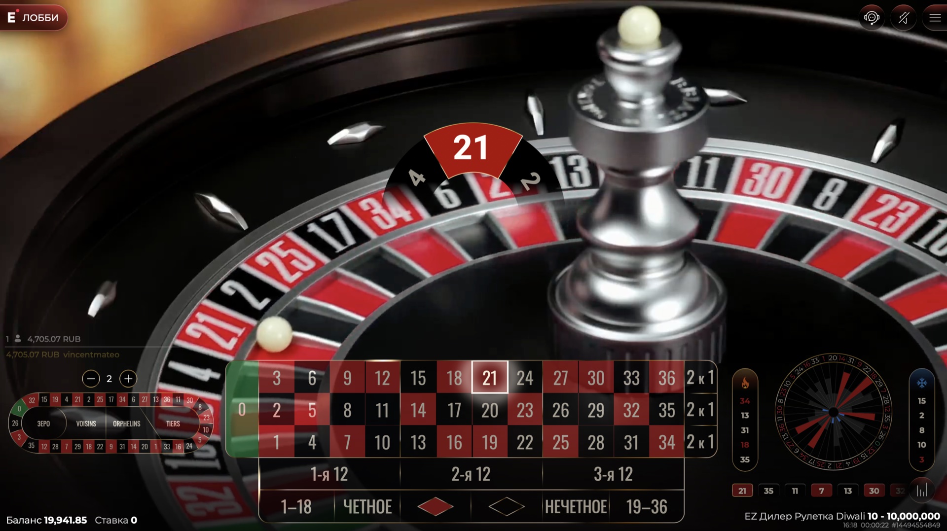 EZ Dealer Roulette Diwali