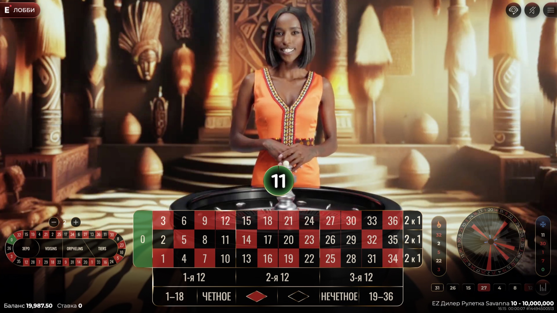 ez_dealer_roulette_savanna