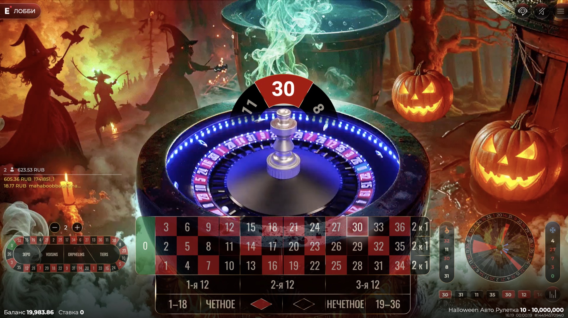 halloween_auto_roulette