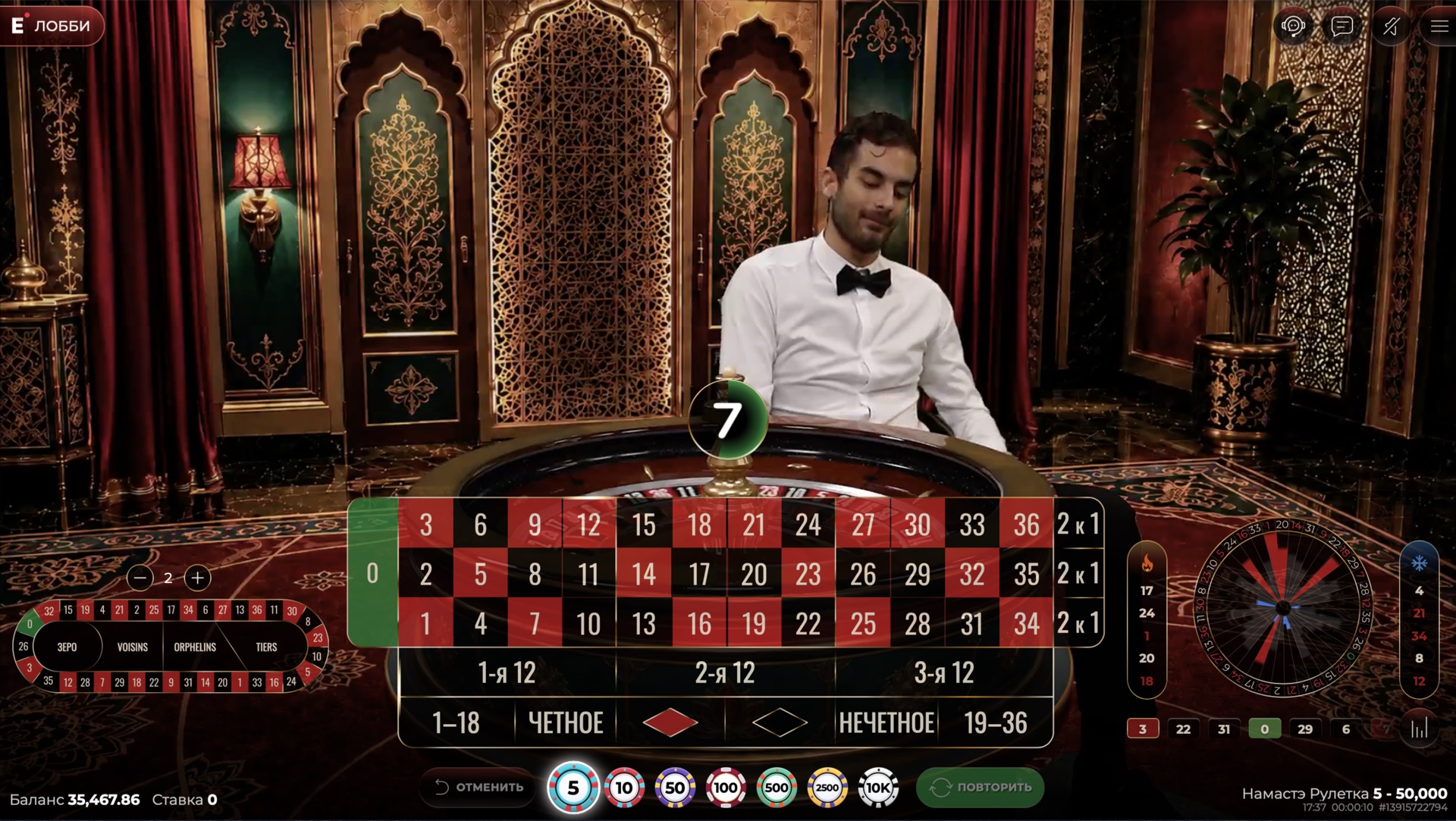 namaste_roulette