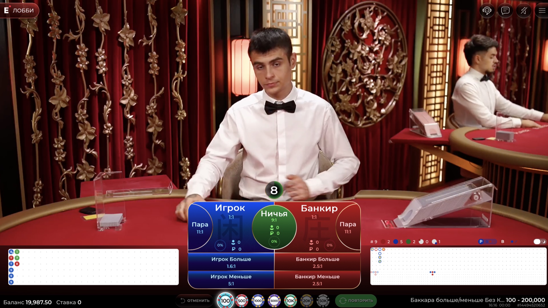 No Commission Over Under Baccarat