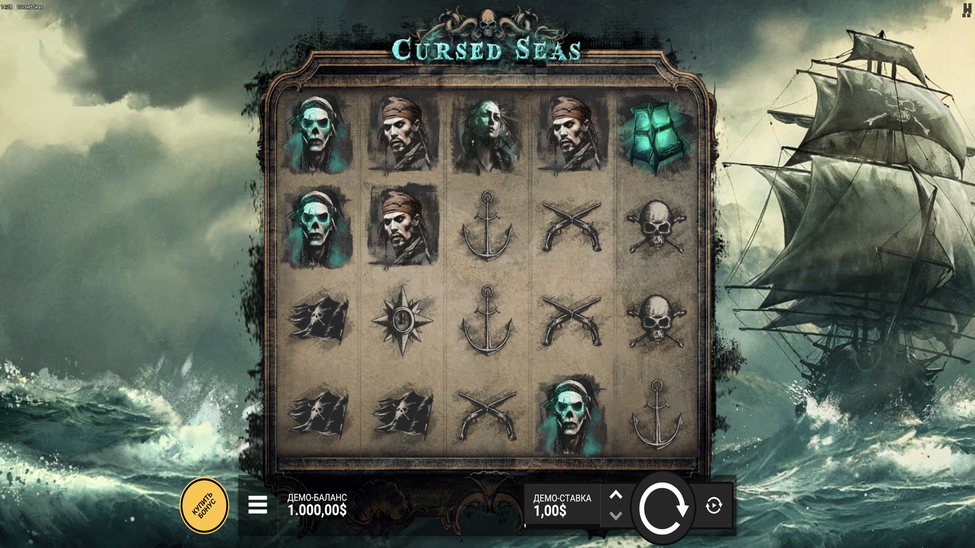 cursed_seas
