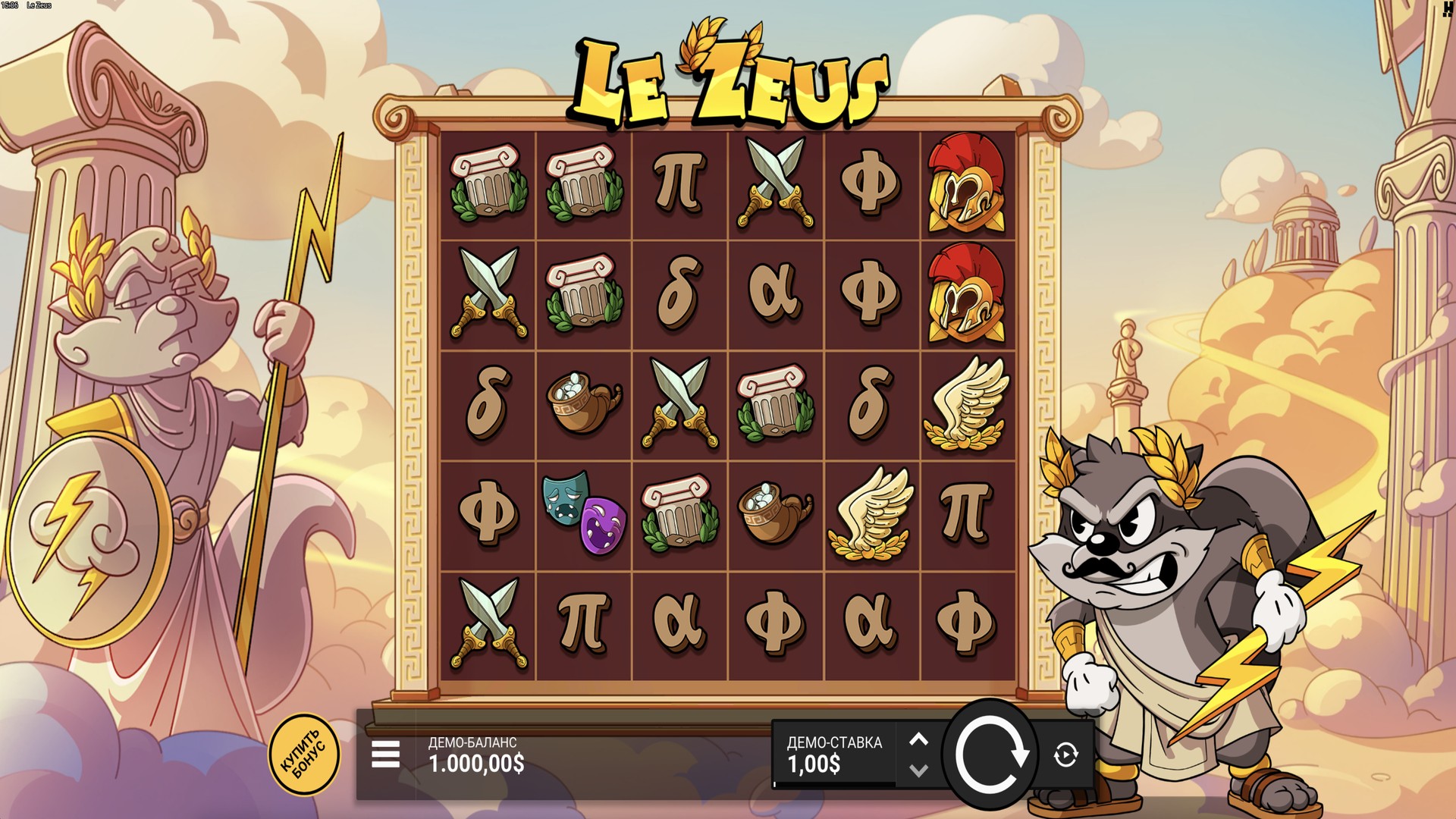 le_zeus