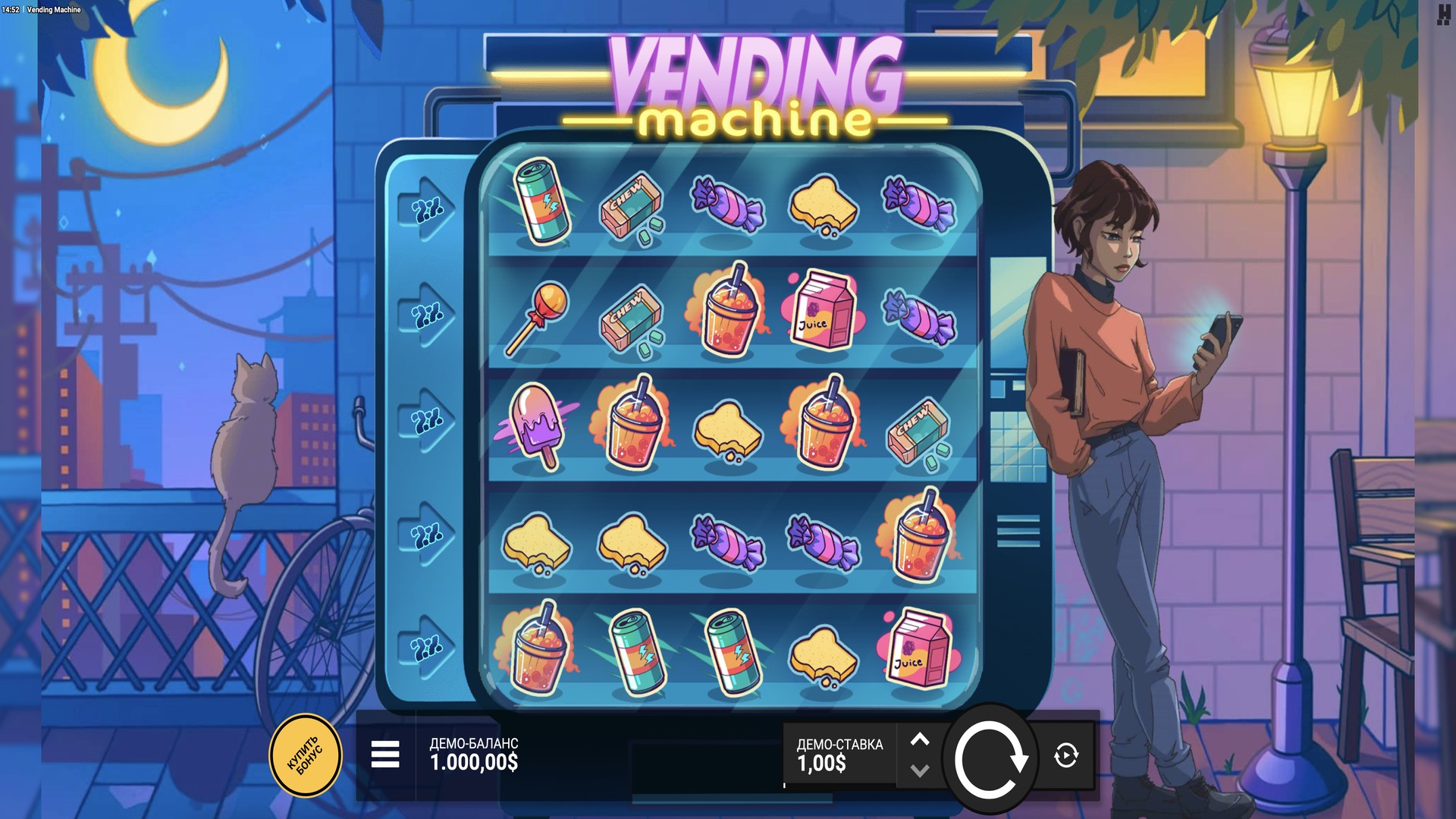 vending_machine