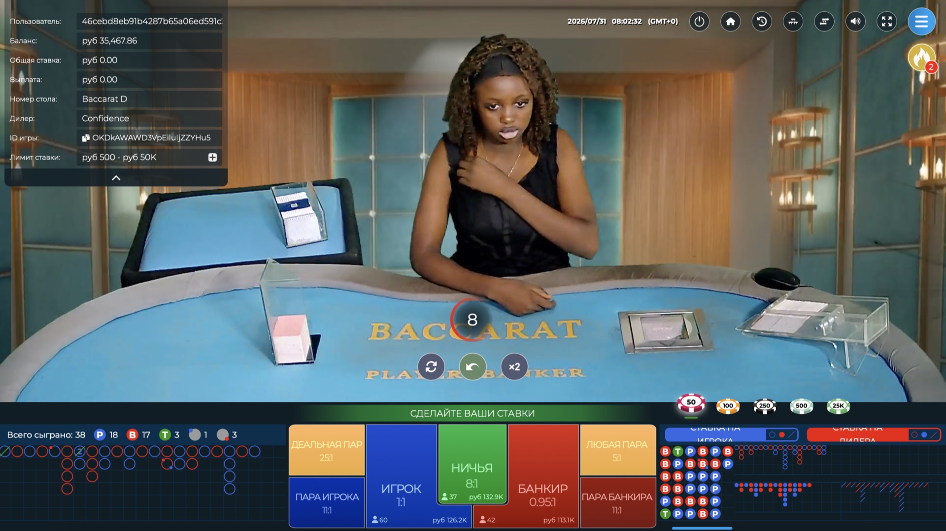 Baccarat D