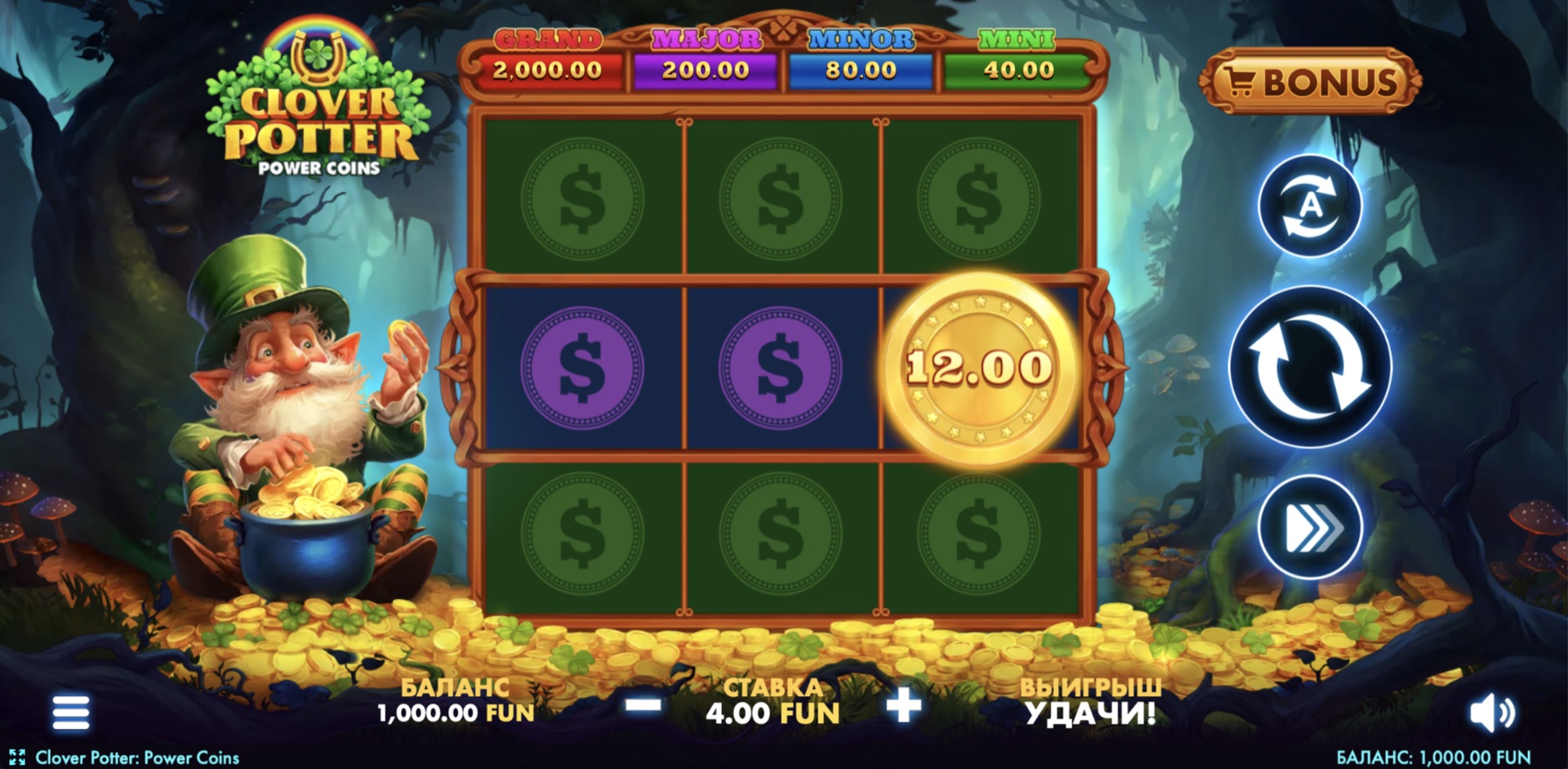 clover_potter_power_coins