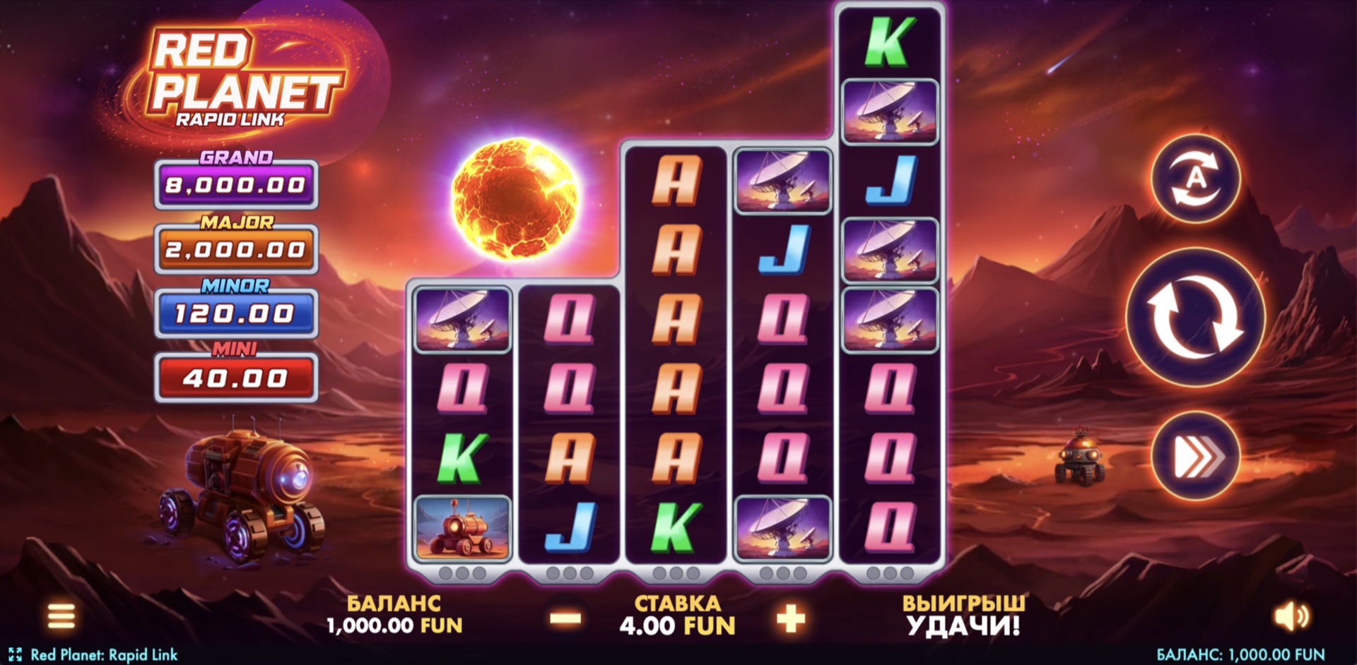 Red Planet: Rapid Link