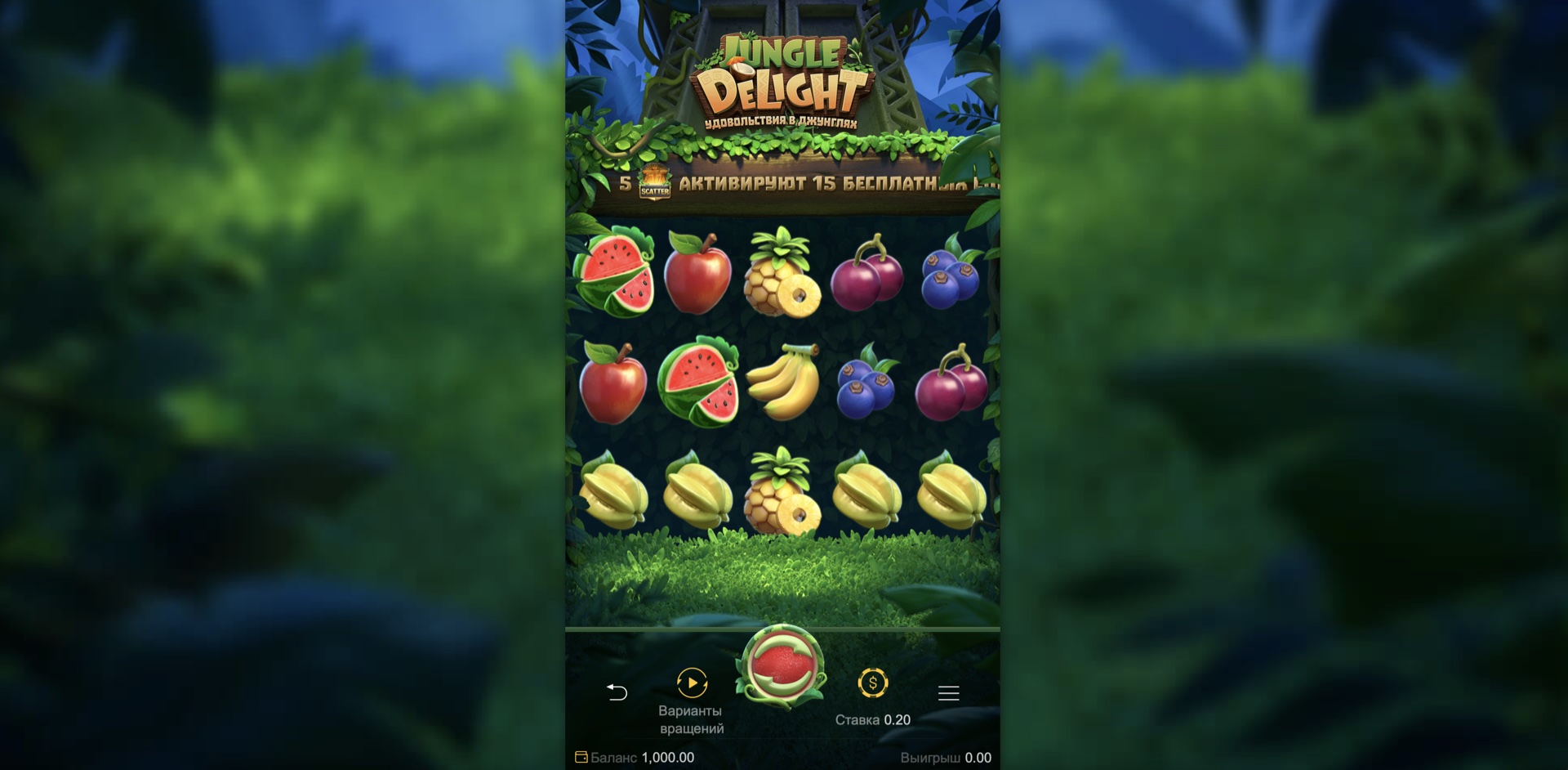 Jungle Delight