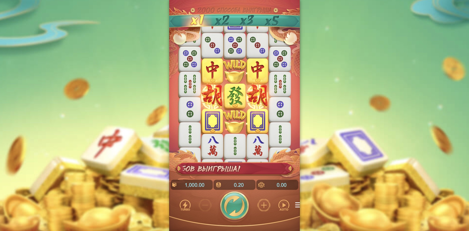 mahjong_ways_2