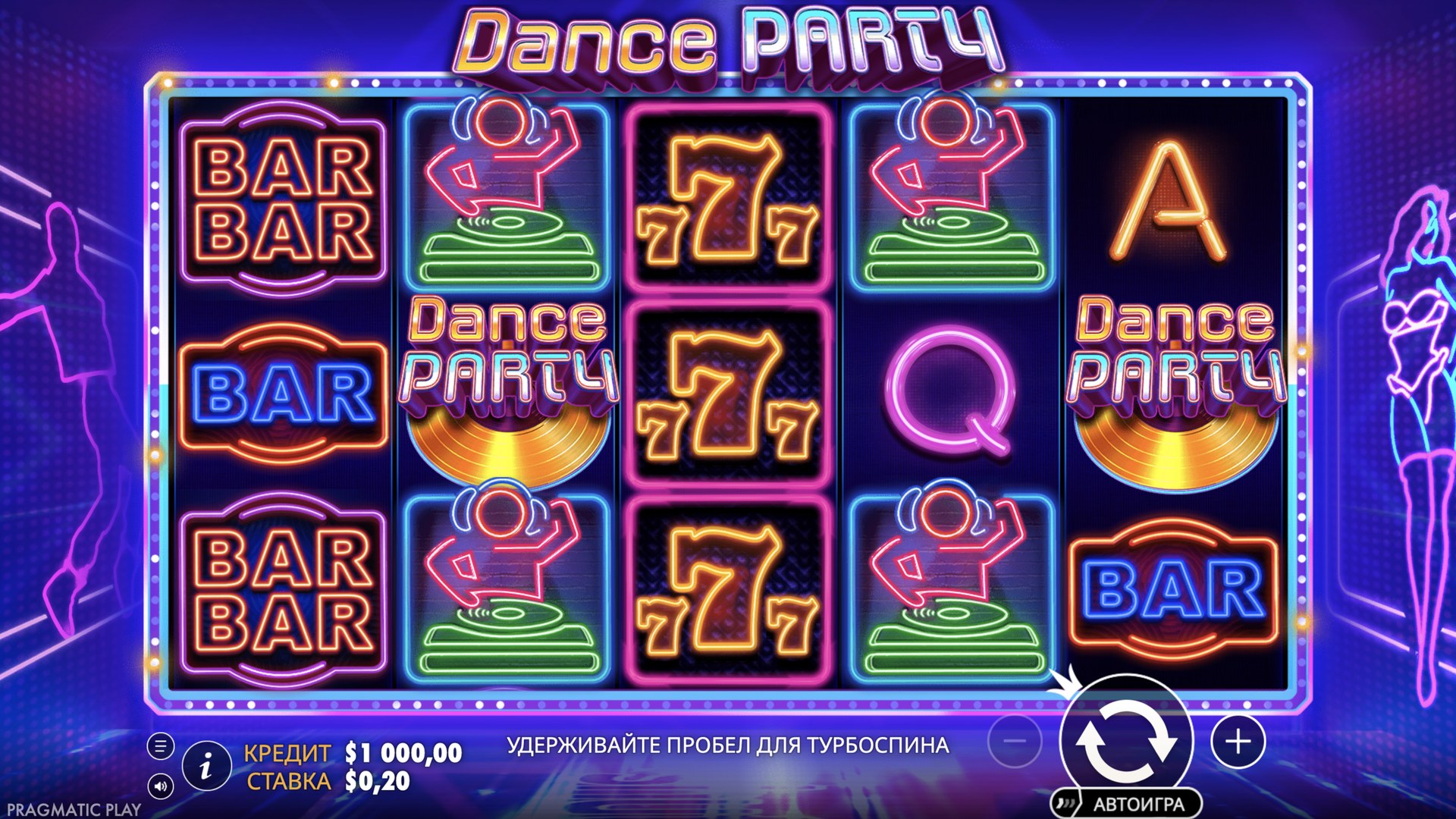 dance_party
