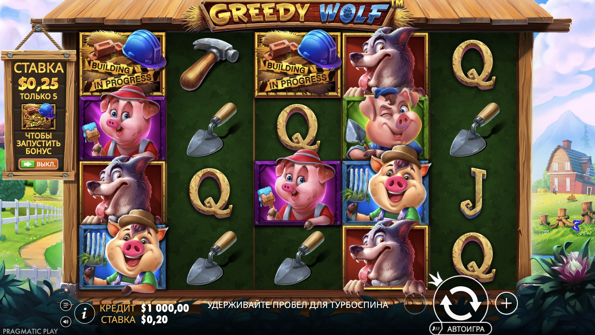 Greedy Wolf
