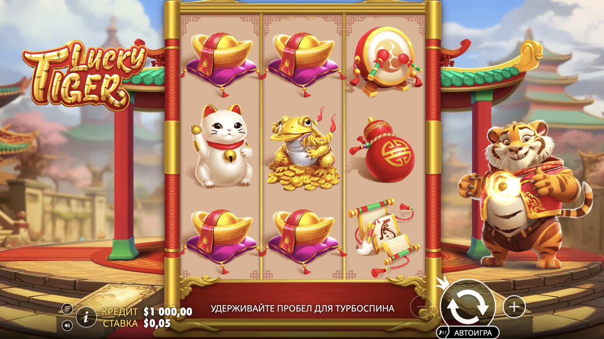 Lucky Tiger
