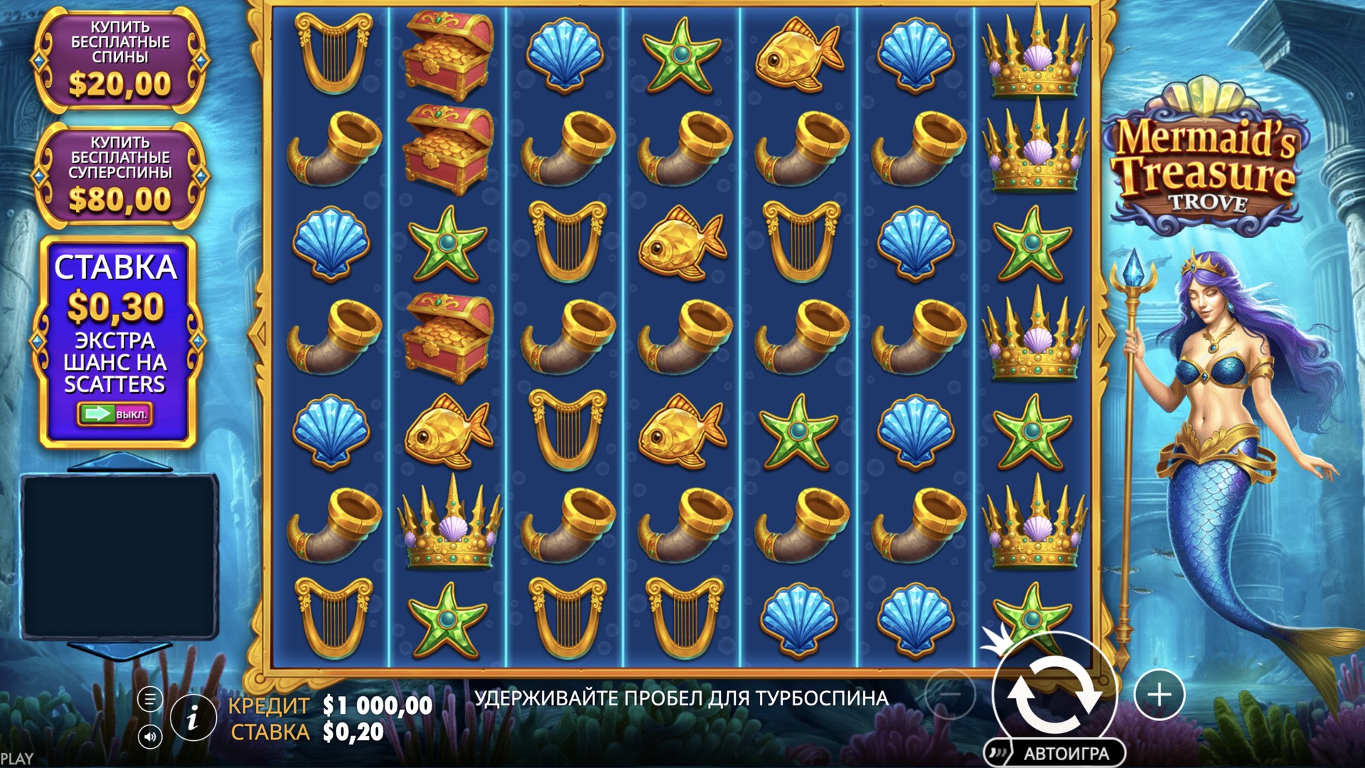 Mermaid’s Treasure Trove