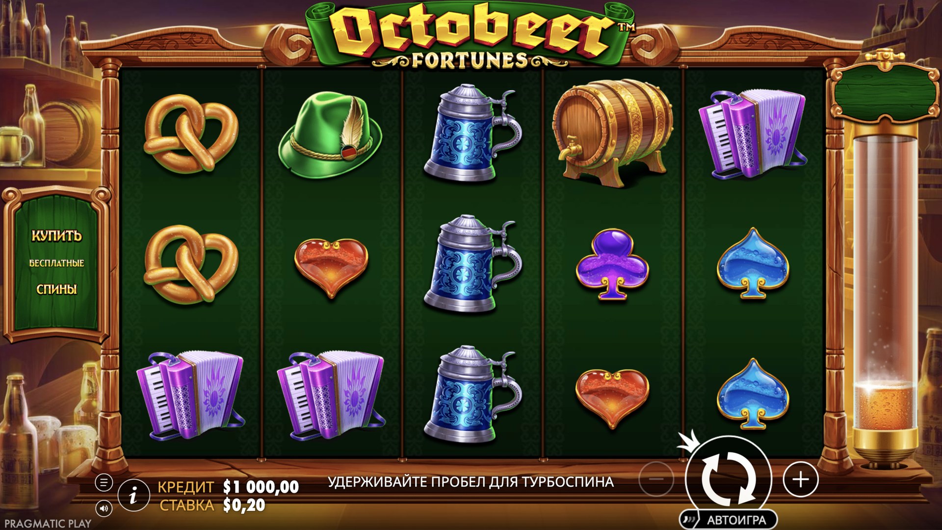 octobeer_fortunes