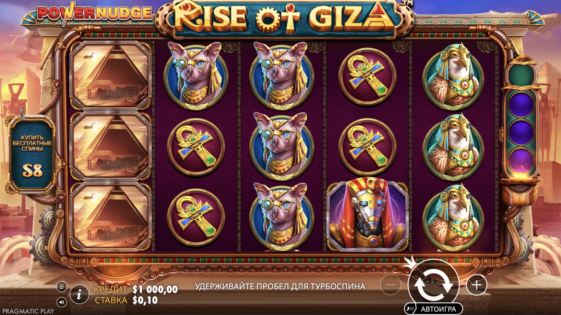 Rise of Giza PowerNudge