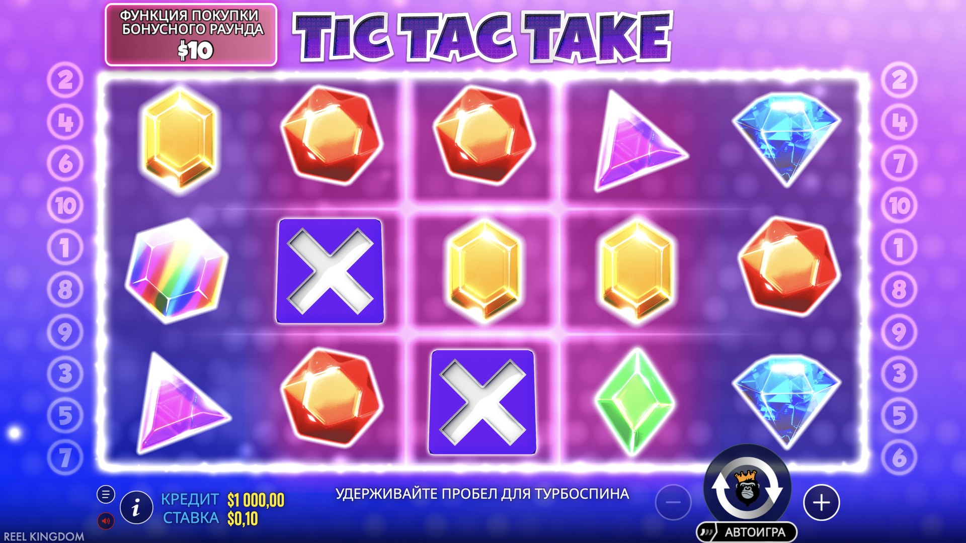 tic_tac_take